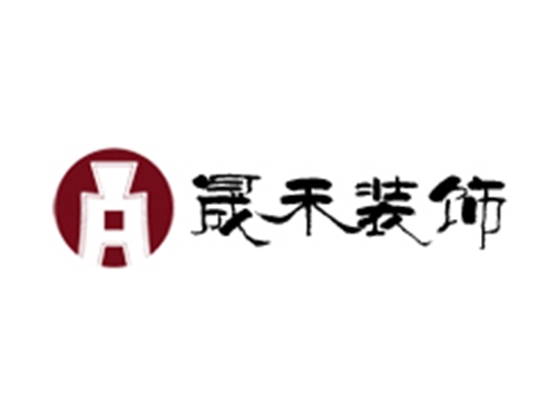 立络科技-晟禾装饰