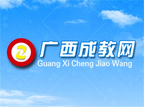 立络科技-广西成教网