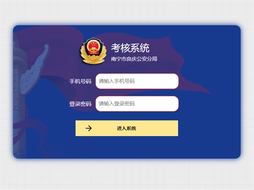 立络科技-考核系统
